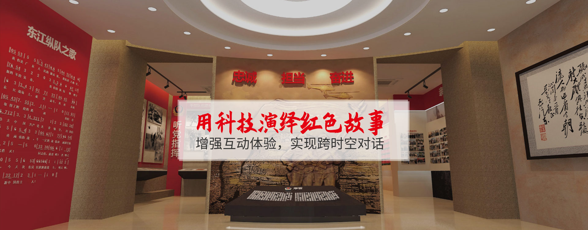 聚桥文创用科技演绎红色故事 增强互动体验，实现跨时空对话