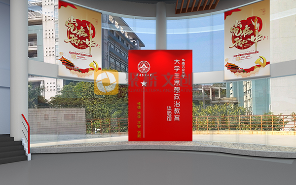 华南农业大学思政体验馆设计，思政教育基地设计，思政馆设计