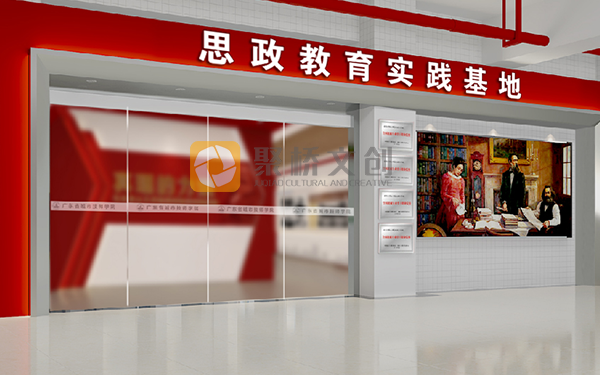 高职思政馆设计，高职思政馆设计，大学思政馆设计