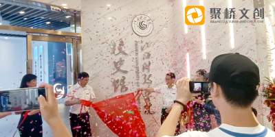 聚桥文创又一标杆性项目——江西科技学院校史馆项目圆满揭牌开馆！