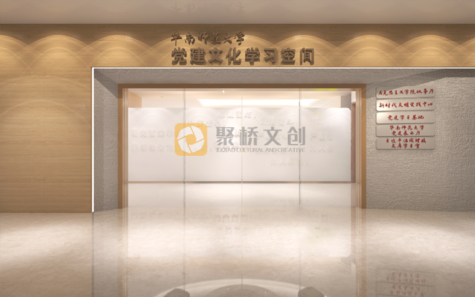 华师党建展厅空间