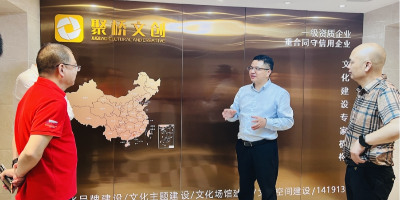 聚力赋能，共谋发展——广州市湖南娄底商会领导一行赴聚桥文创考察交流