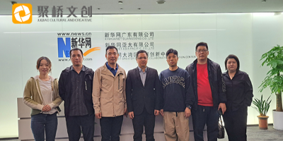 数字赋能，党建创新！聚桥文创主创团队一行赴新华网交流学习