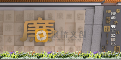人民法院高效、合規(guī)、有震懾力的廉政教育展廳設(shè)計(jì)思路
